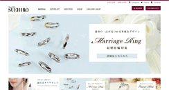 Desktop Screenshot of jewelry-suehiro.co.jp