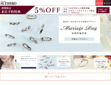 Tablet Screenshot of jewelry-suehiro.co.jp
